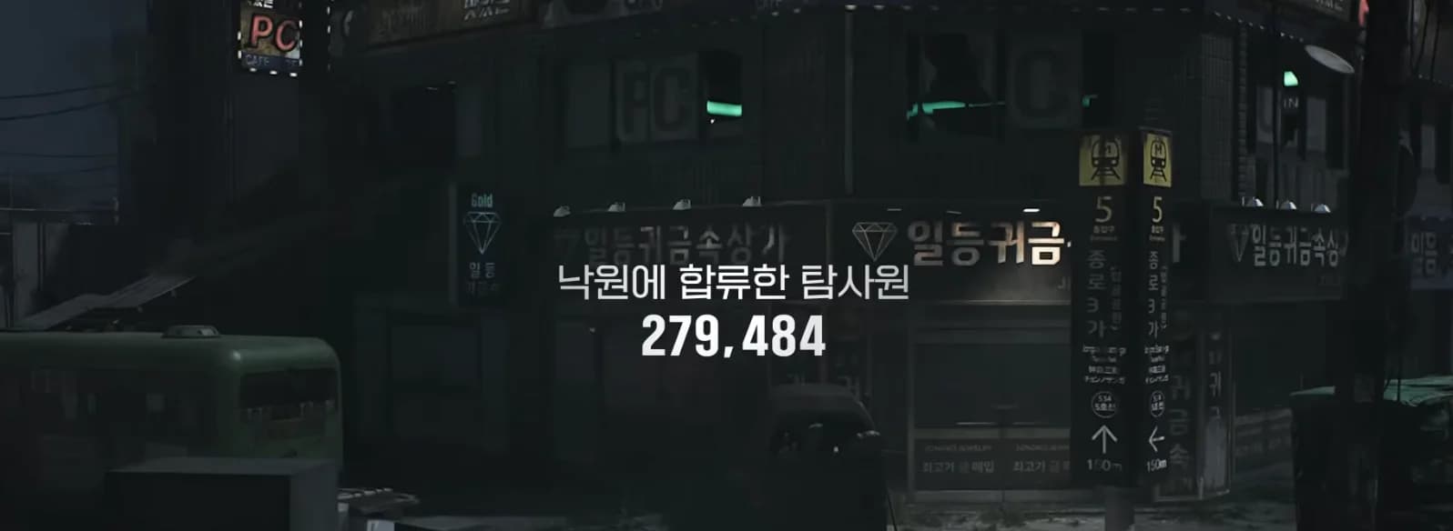 낙원 클로즈 알파 테스트에 합류한 탐사원 27만9484명