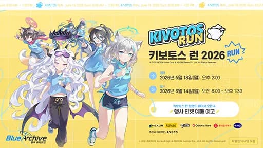 블루 아카이브 4.5주년 KIVOTOS RUN 2026 한국 행사 키 비주얼