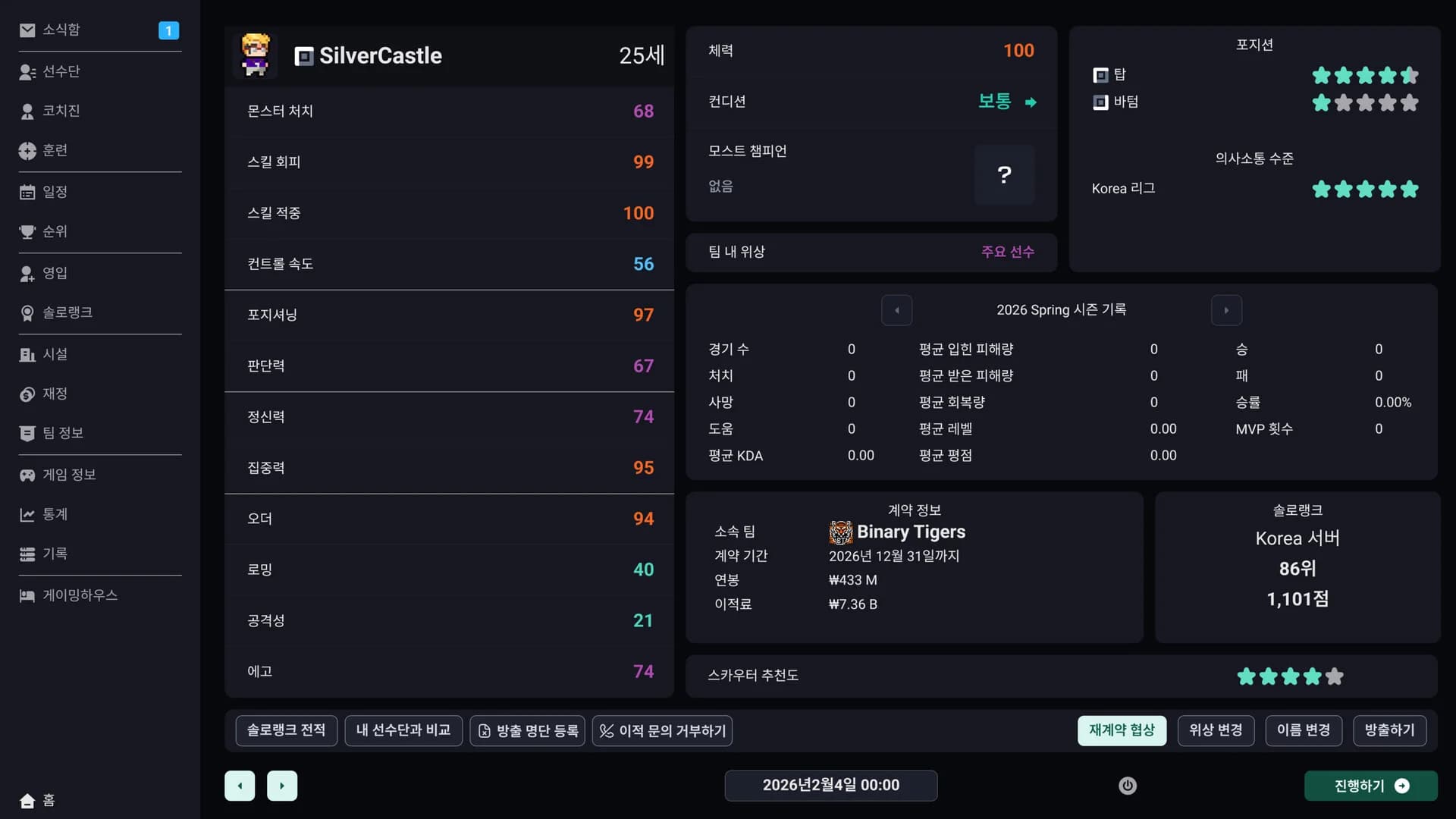 팀파이트 매니저 2 선수 상세 화면, 능력치 12종과 계약 정보가 표시된 장면