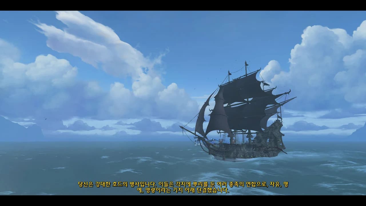 호드 인트로 바다