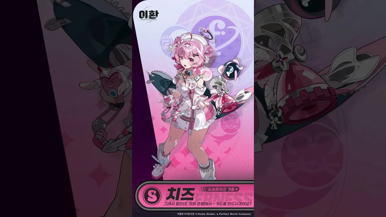 치즈 공식 캐릭터 쇼케이스