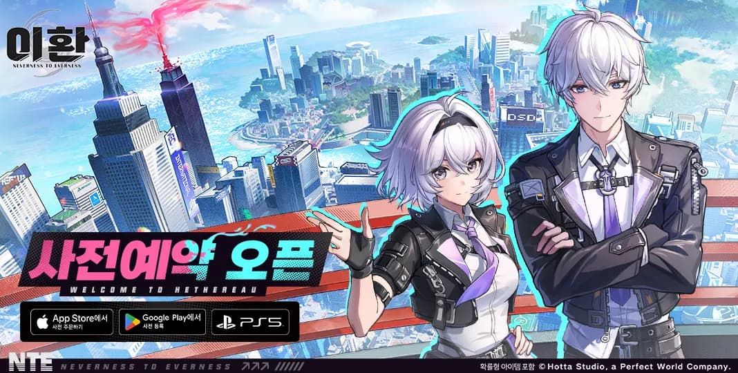 이환 사전예약 오픈 키비주얼, 한국식 고층 빌딩 풍경 위에 백발 단발 여성과 백발 남성 캐릭터가 서 있고 App Store/Google Play/PS5 플랫폼 표기가 함께 보인다