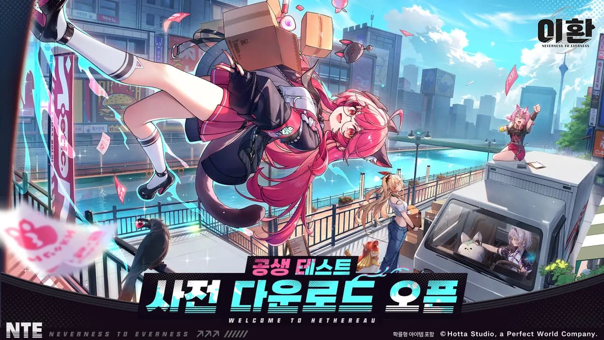 이환 「공생 테스트」 자격 발급&사전 다운로드 정식 오픈!