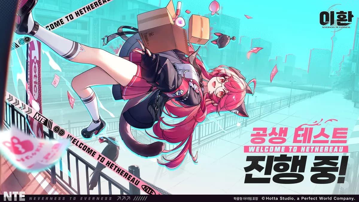 <이환> 「공생 테스트」 서버 오픈 안내