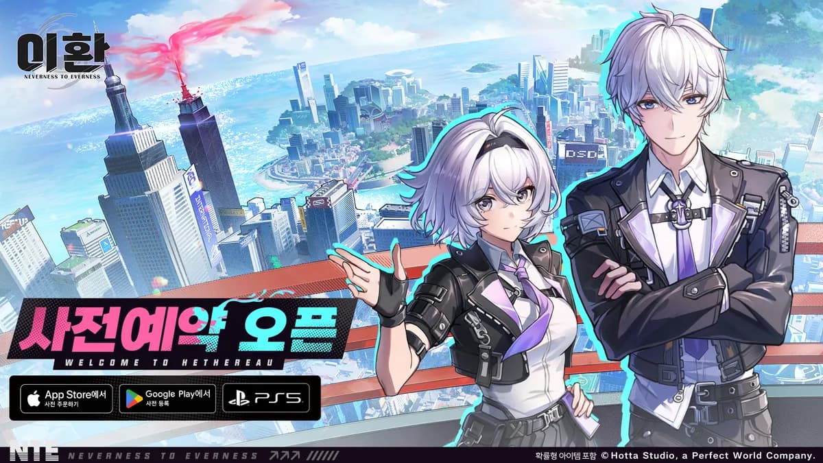 <이환> 스토어 사전예약 정식 오픈!