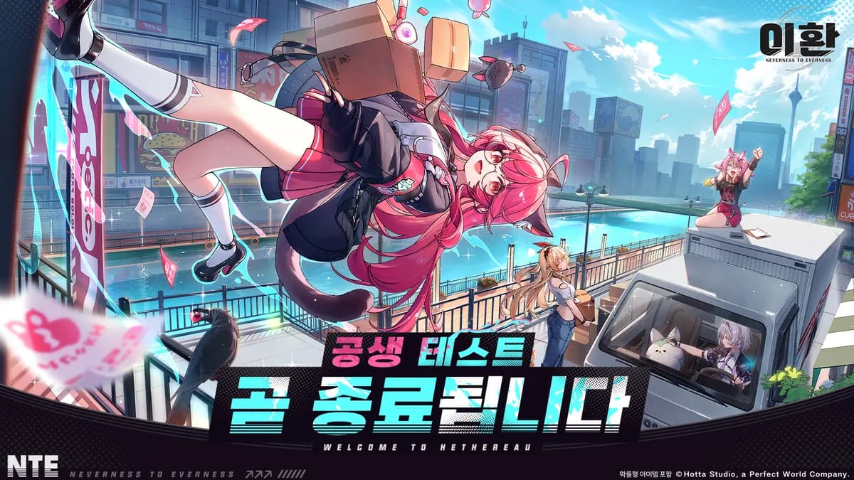 이환 「공생 테스트」 종료 안내