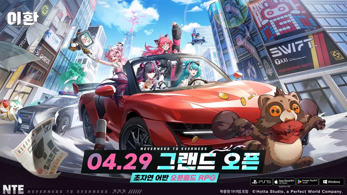 <이환> 4월 29일 그랜드 오픈