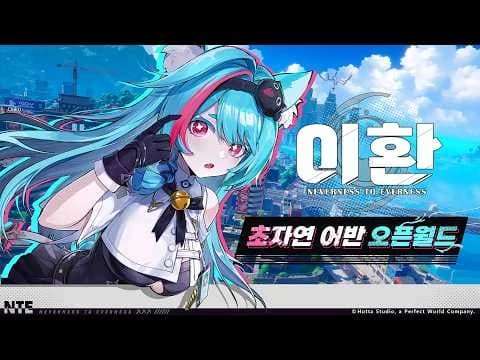 공식 PV「이상」 도시에서의 「일상」 생활 | 이환