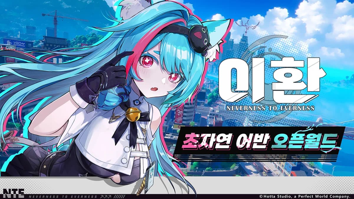 「이환 첫 공개 기념 이벤트」 인게임 플레이 영상 토론에 참여하고 보상을 획득하자