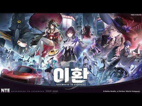 NTE 트레일러丨수용 작전, 개시!