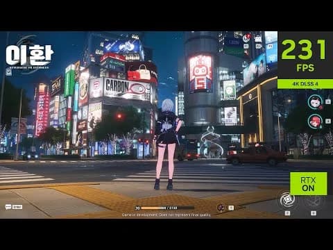 이환 | NVIDIA DLSS 4 비교 영상