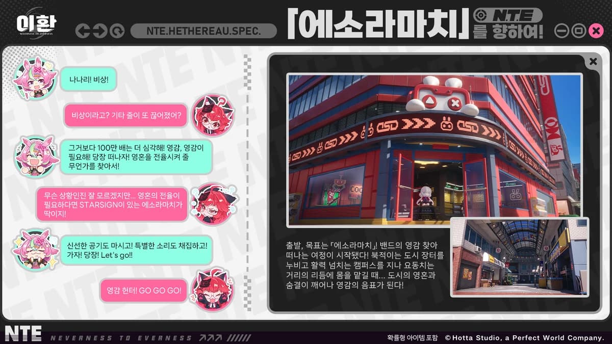 헤테로 완전 정복 특별호丨창작의 영감을 찾아서