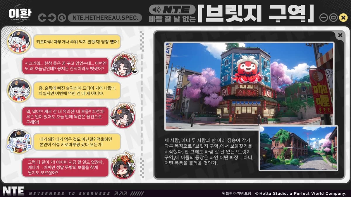 헤테로 완전 정복 특별호 | ﻿우당탕탕 보물찾기