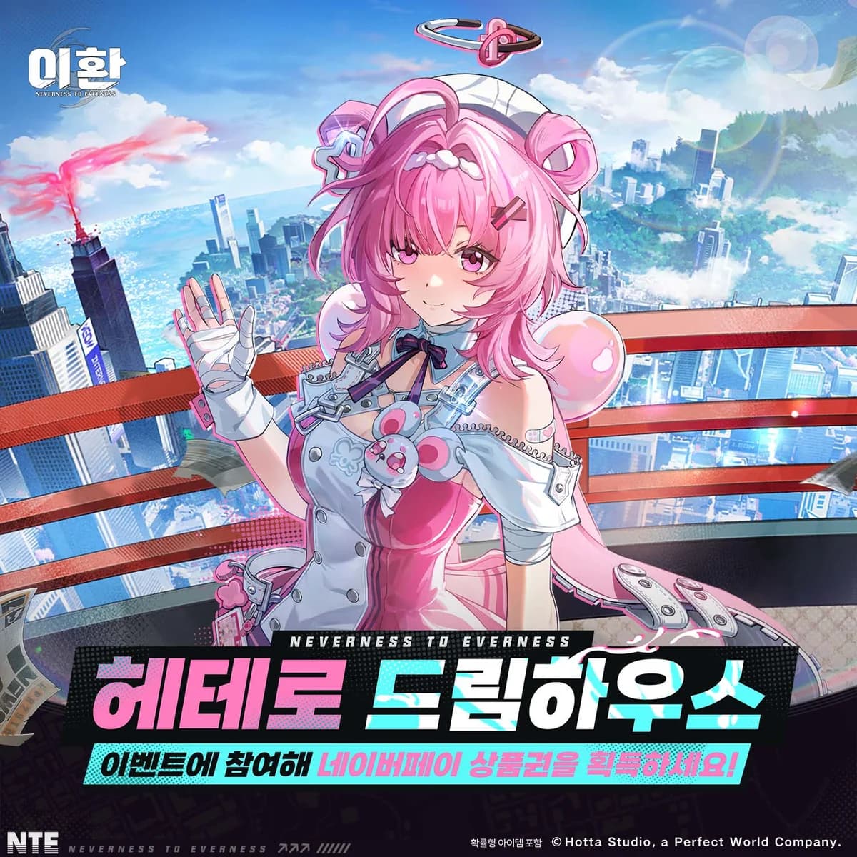 🎁 헤테로 드림하우스 고르기  이벤트