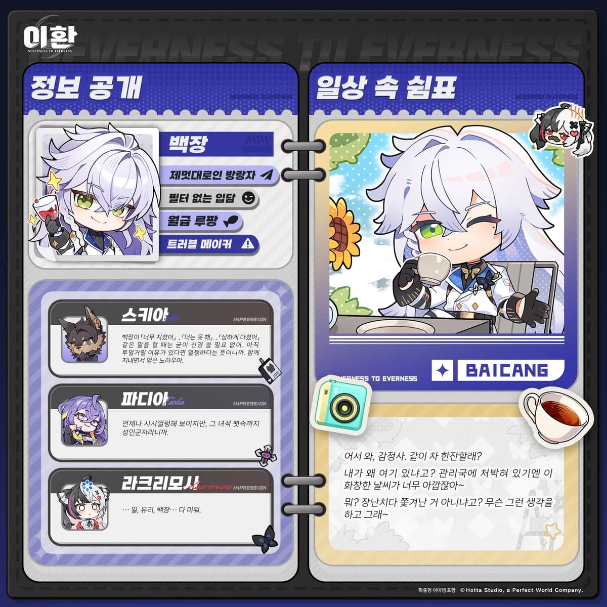 일상 속 쉼표丨백장