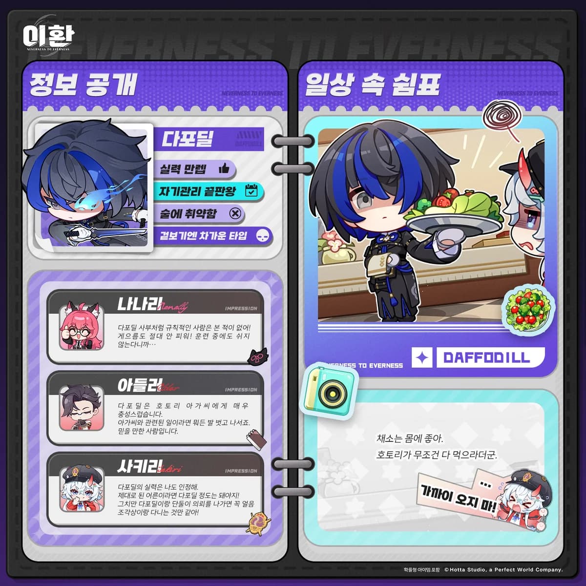 일상 속 쉼표丨다포딜