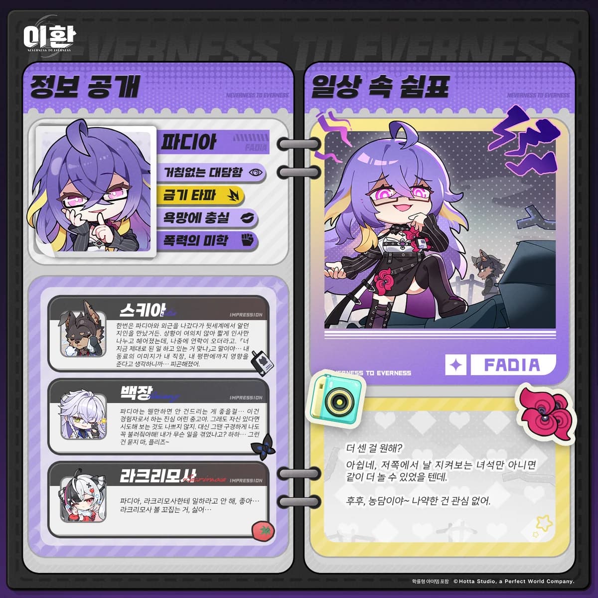 일상 속 쉼표丨파디아