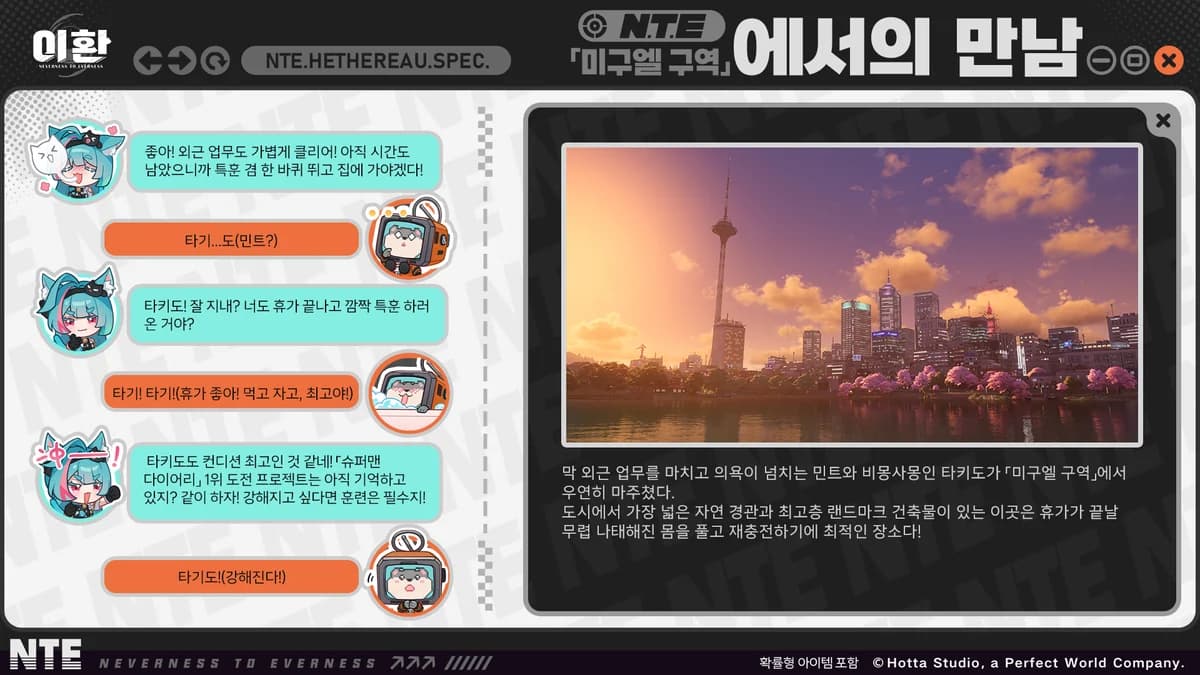 헤테로 완전 정복 특별호 | 「슈퍼맨 다이어리」 1위 도전!