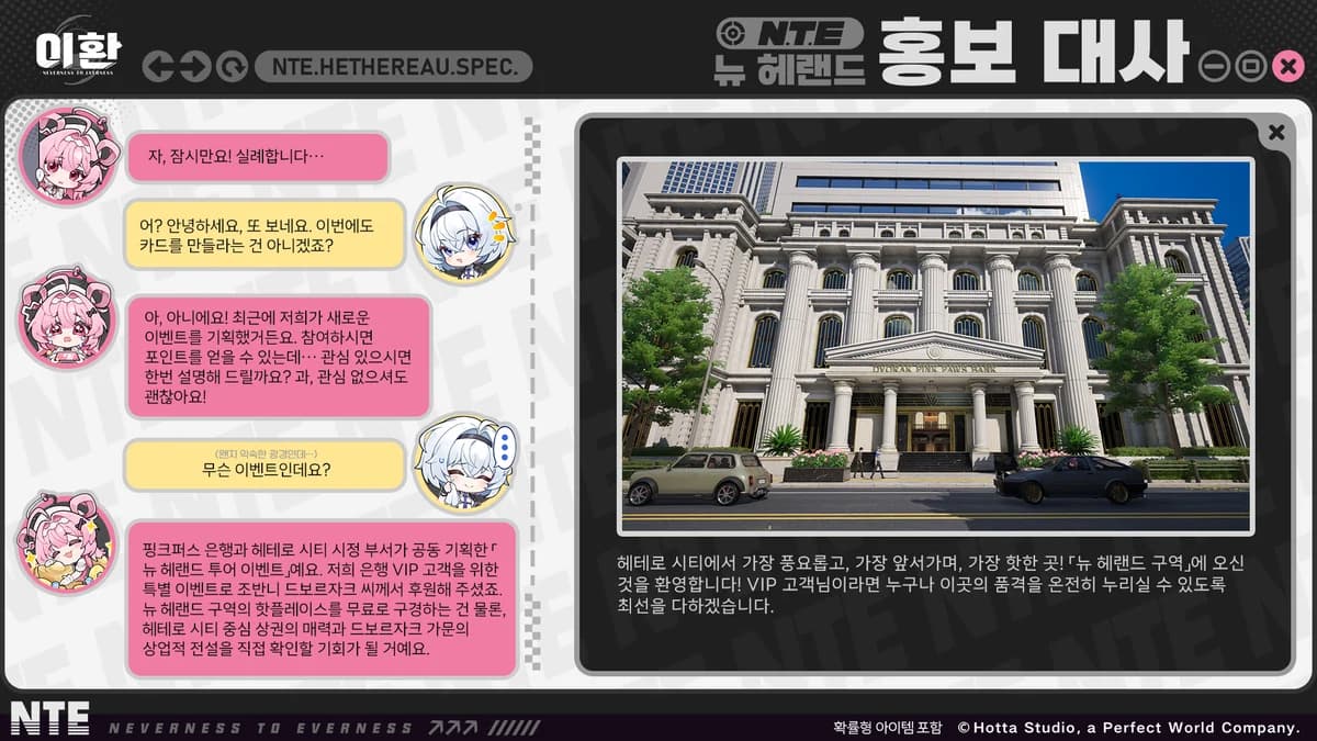 헤테로 완전 정복 특별호 | 핑크퍼스 은행에 보내주신 성원에 감사드립니다