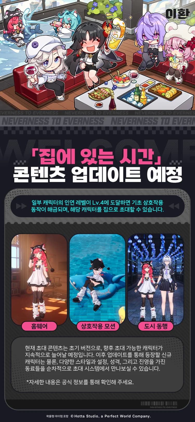 「집에 있는 시간」 소개