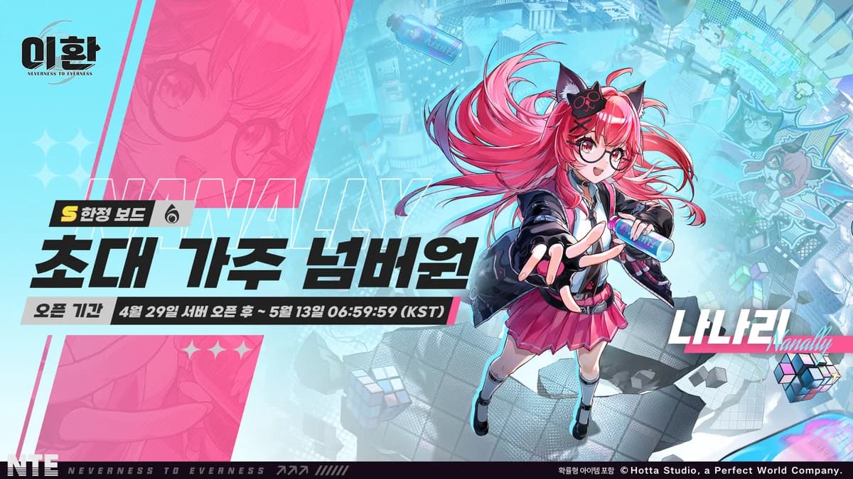 「초대 가주 넘버원」 한정 보드 오픈