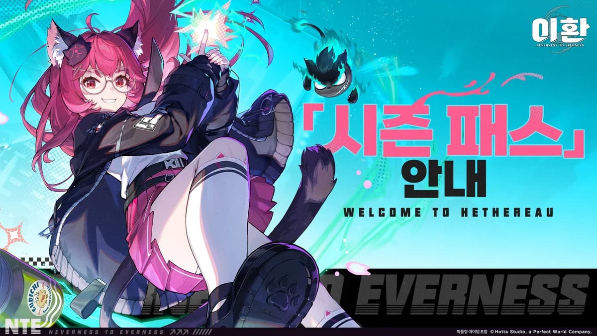 <이환> 정식 출시 버전 「시즌 패스」 안내