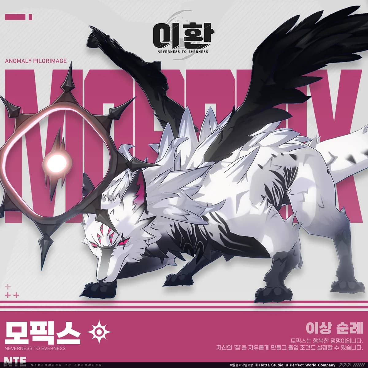 이상 순례 | 모픽스