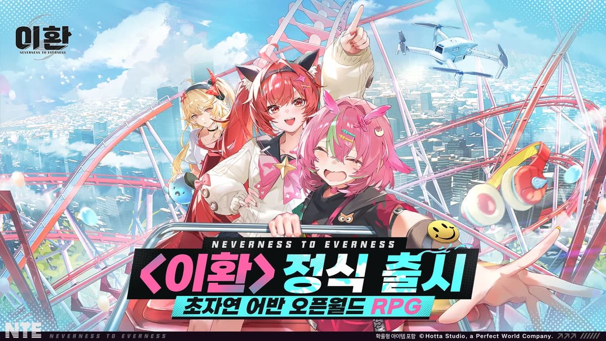 이환丨도시 여행丨헤테로 랩소디