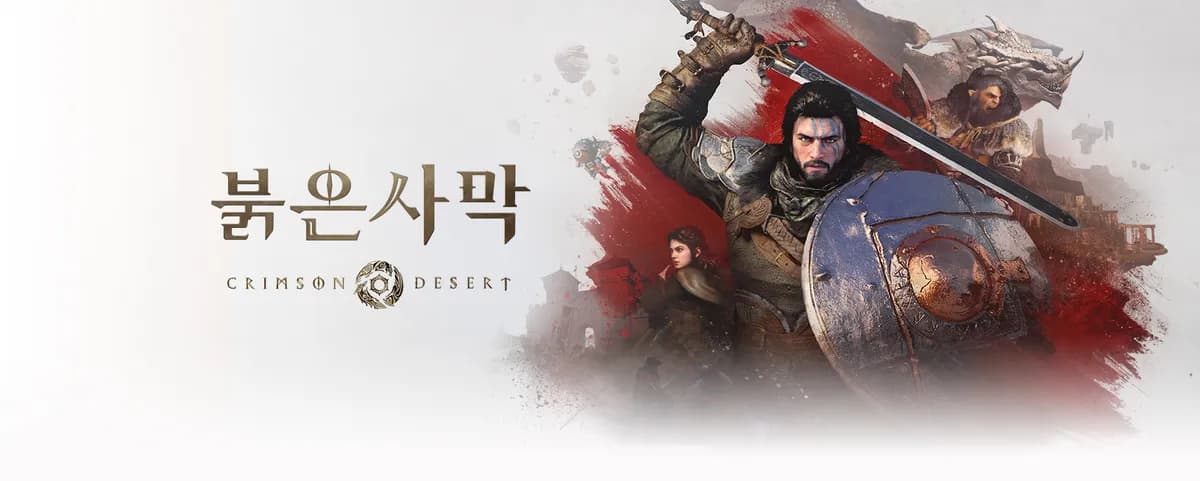 붉은사막 공식 키아트