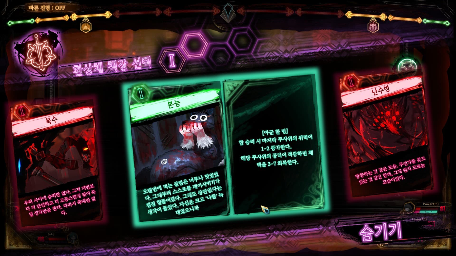 Library Of Ruina 스크린샷 6