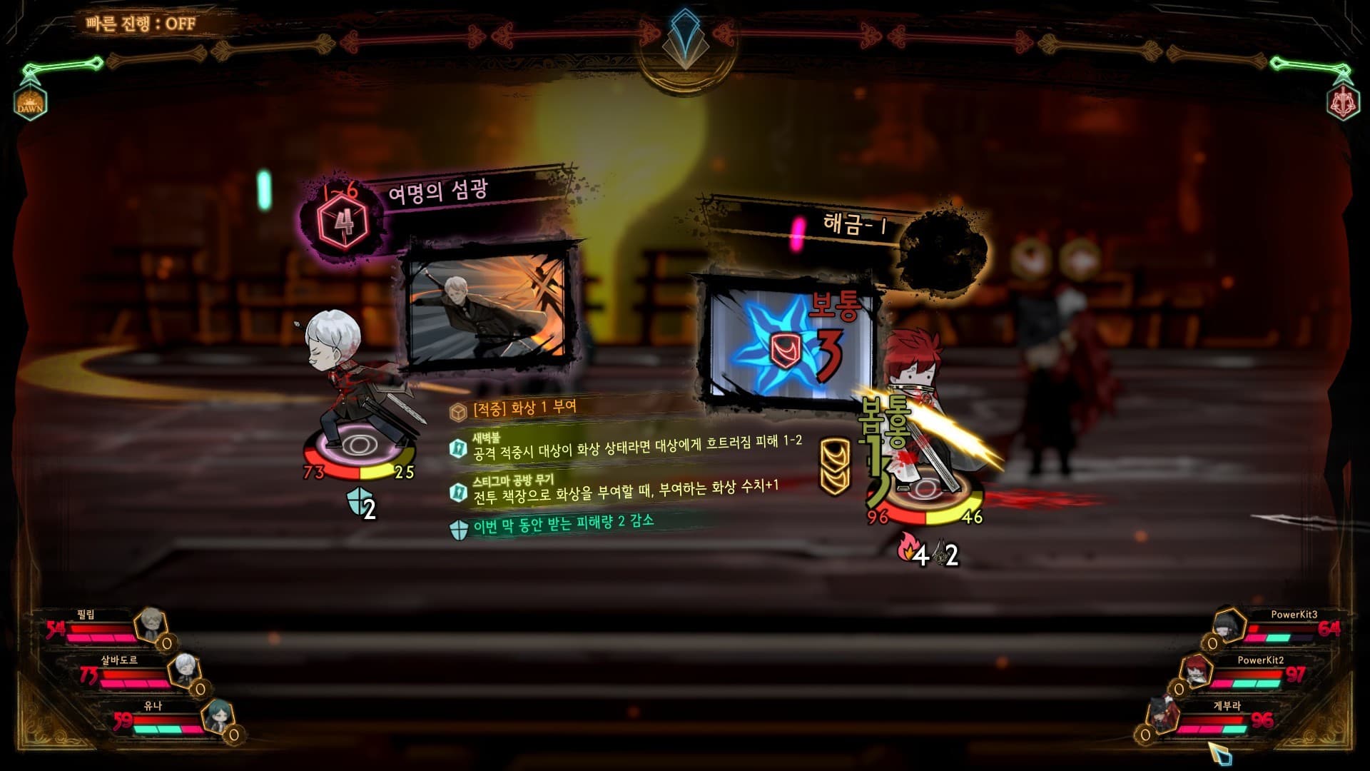 Library Of Ruina 스크린샷 3