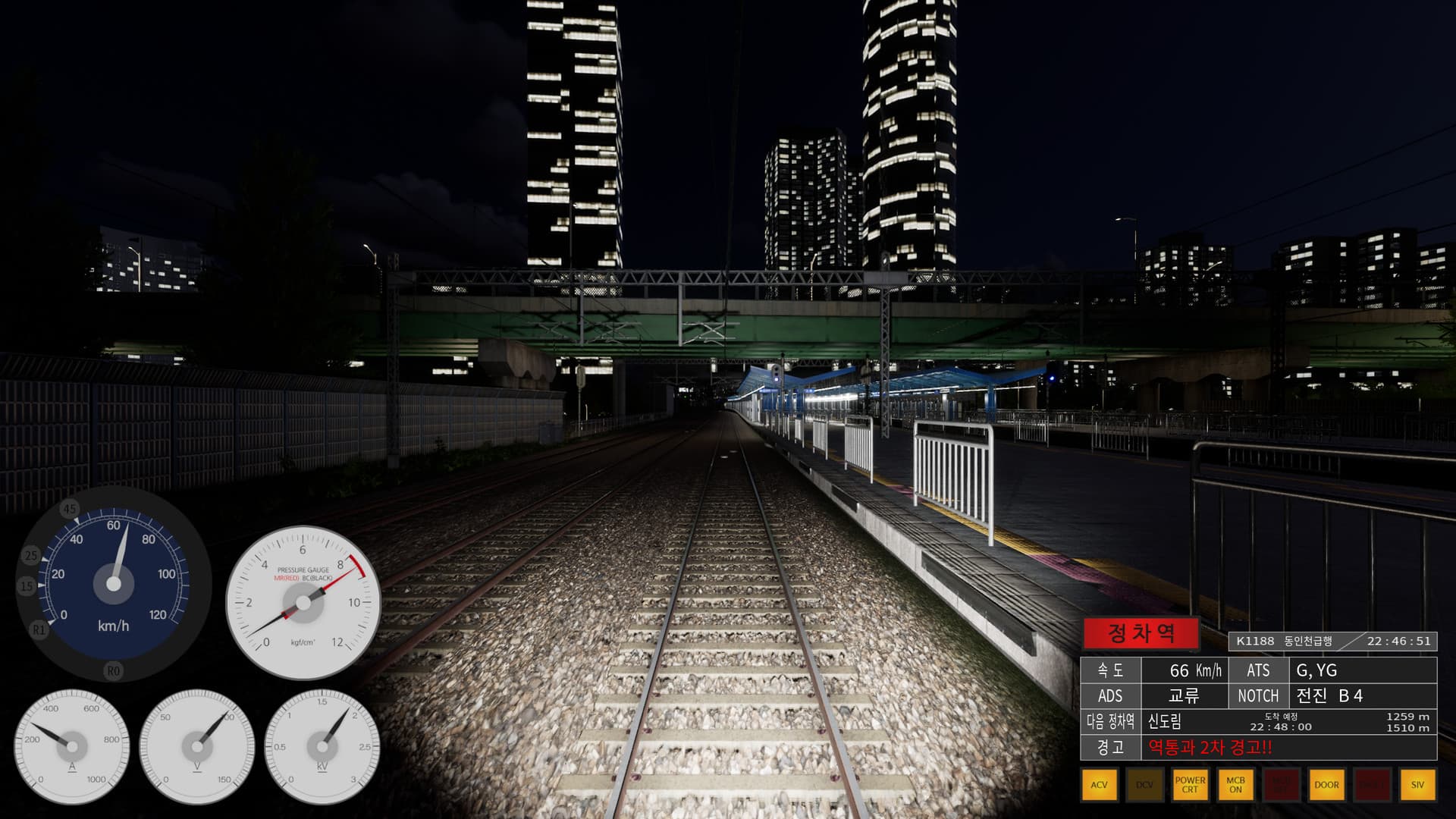Hmmsim Metro 스크린샷 7