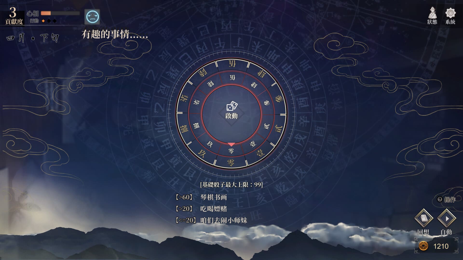 활협전 스크린샷 5