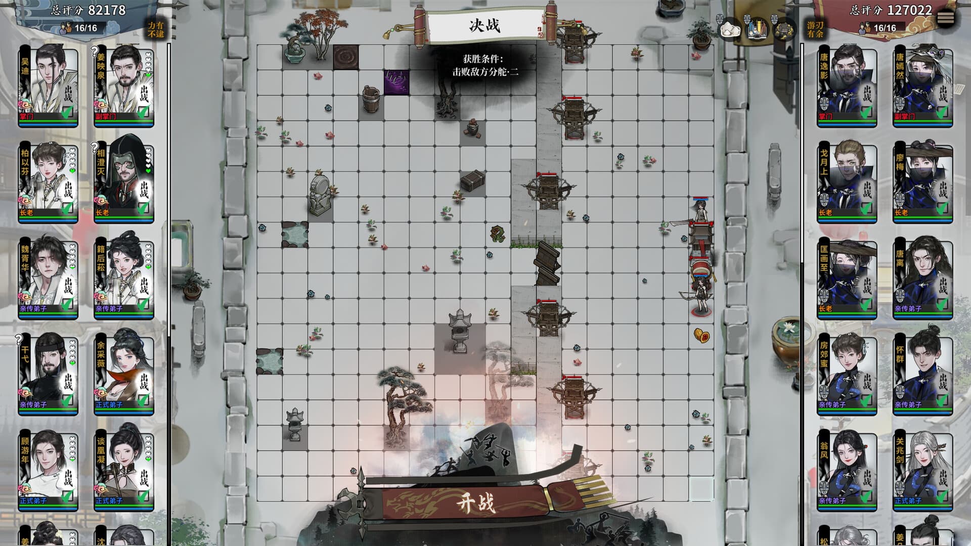 龙胤立志传 스크린샷 4