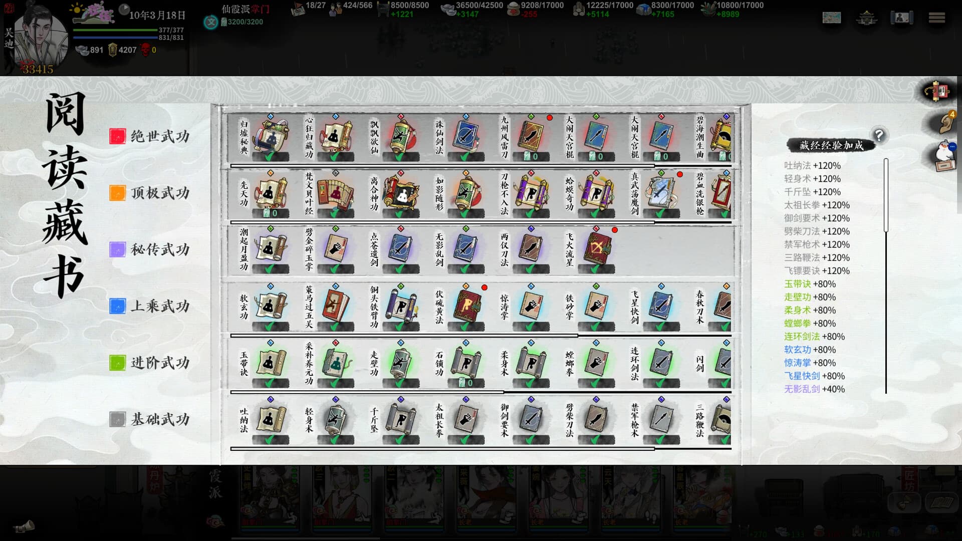 龙胤立志传 스크린샷 9