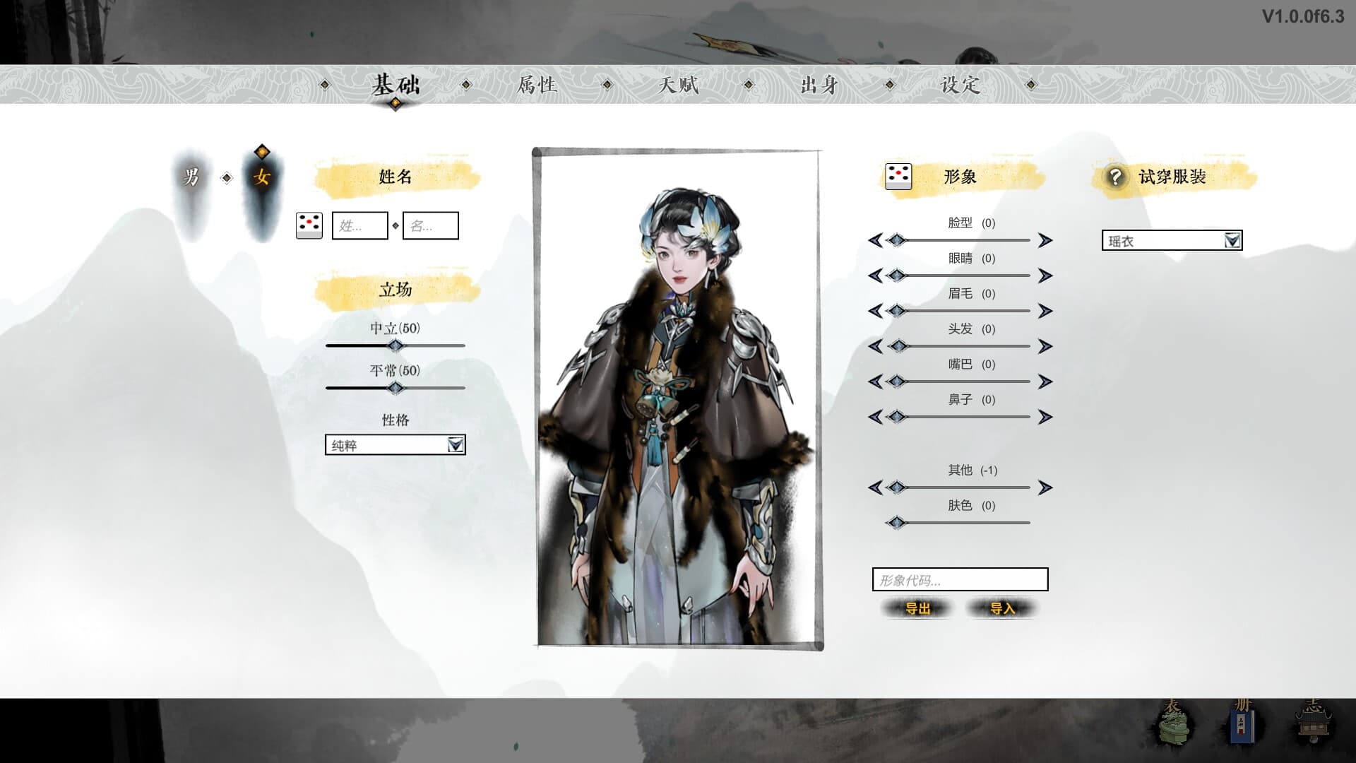 龙胤立志传 스크린샷 8