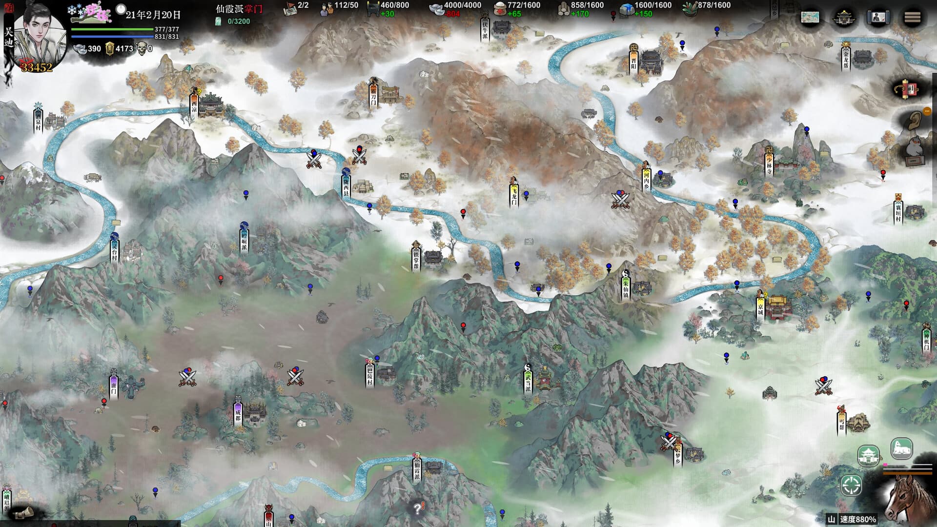 龙胤立志传 스크린샷 3