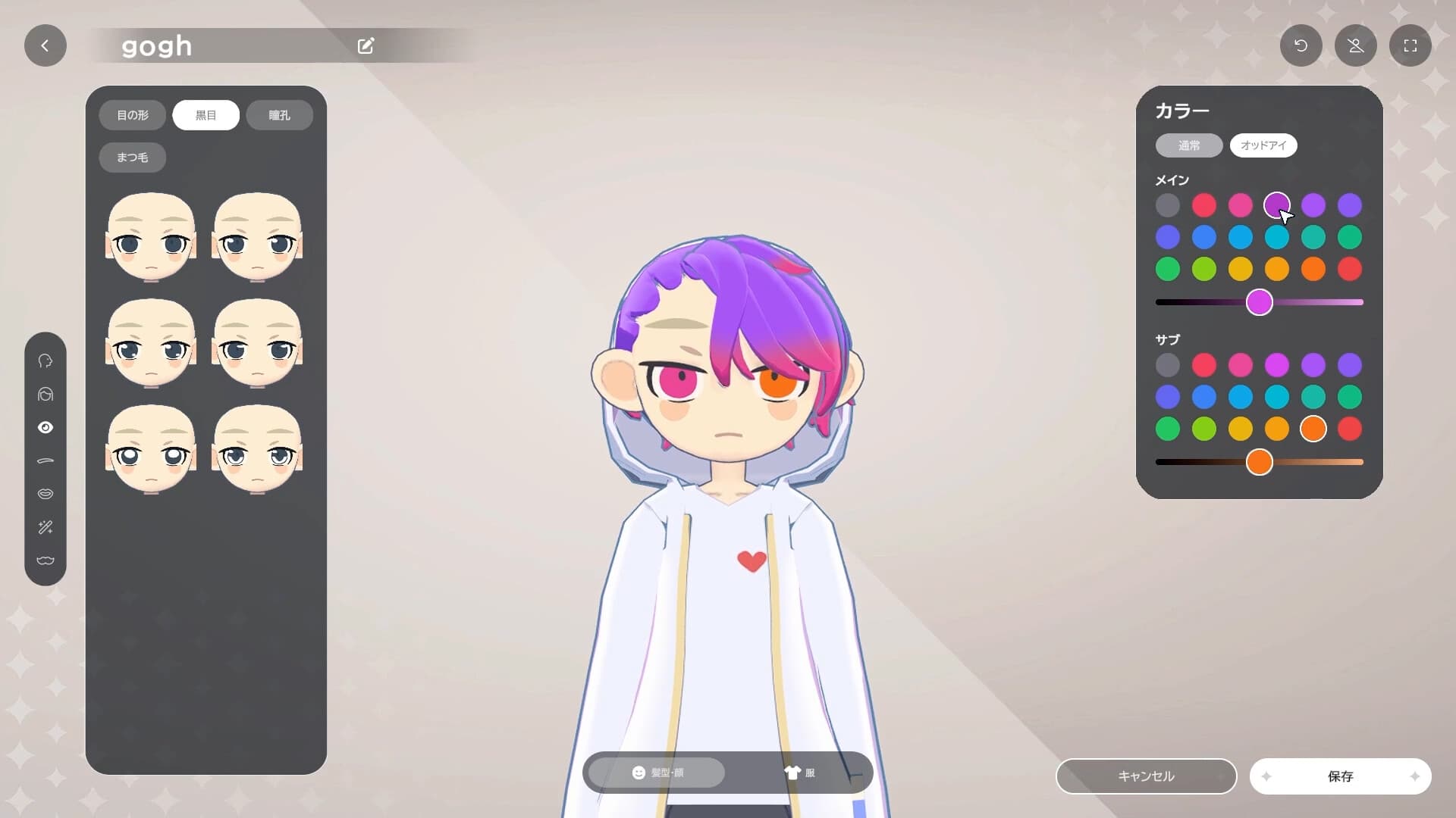 gogh: Focus with Your Avatar 스크린샷 5