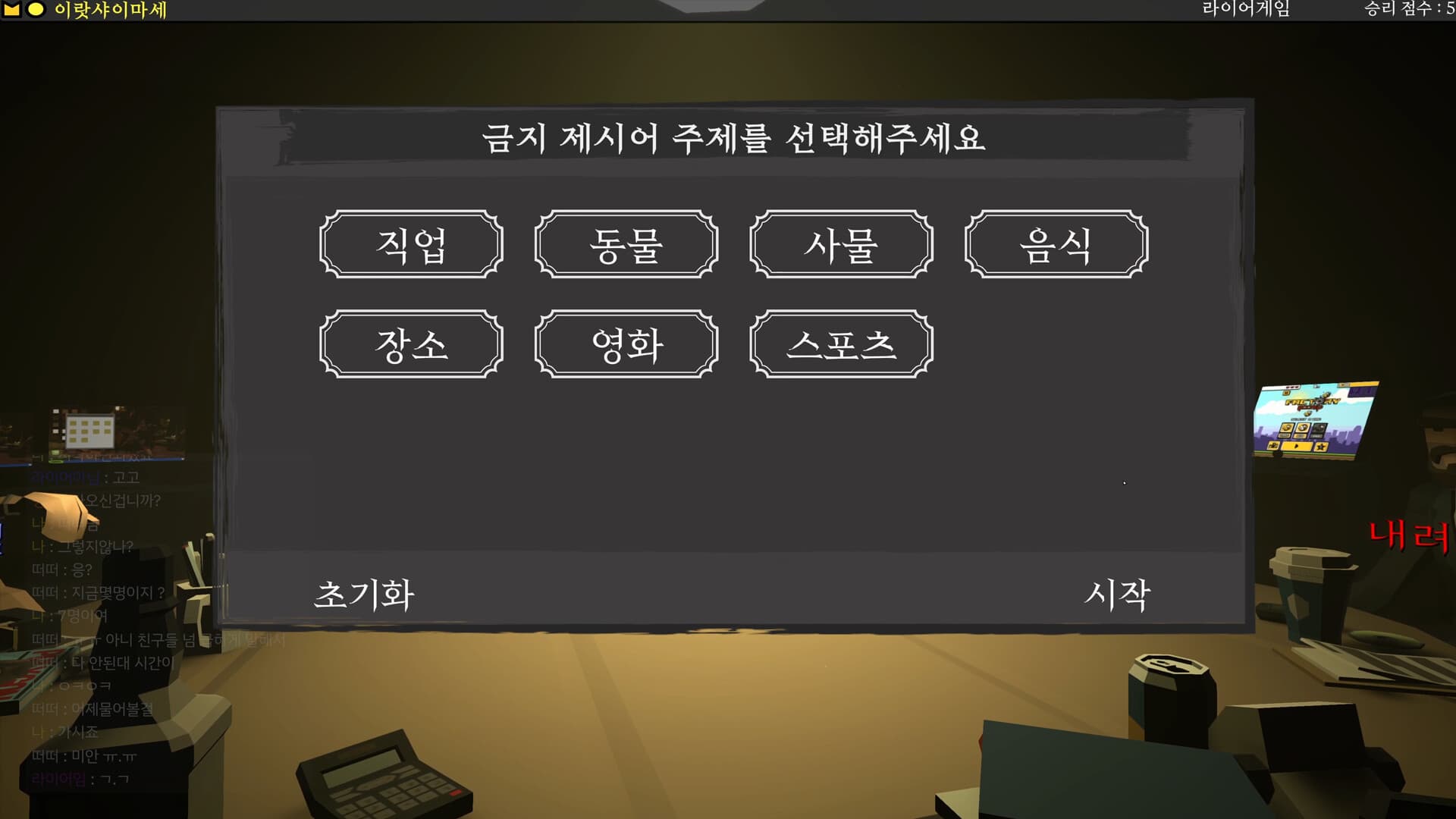 Liar Game 스크린샷 5