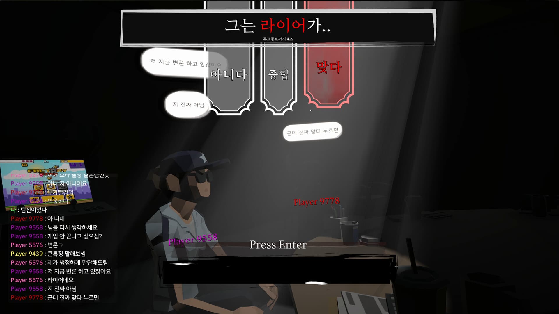 Liar Game 스크린샷 4