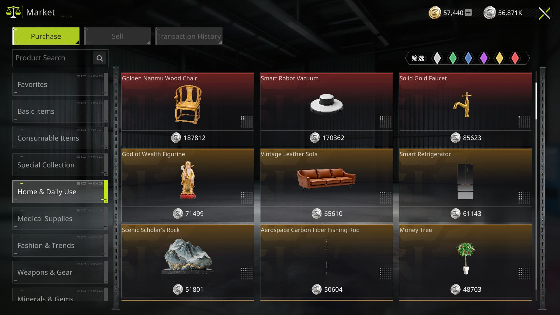 경매의 왕 스크린샷 4